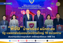 泰国狠抓电商规范:跨境卖家想赚钱,得先守规矩-飞鸽出海