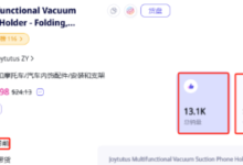 不止靠低价!这款TikTok汽配“小支架”如何月入14万美金-飞鸽出海